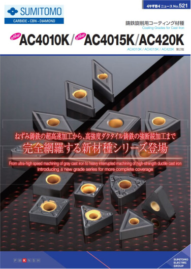 Capa do Classe AC4010K, AC4015K, AC420K