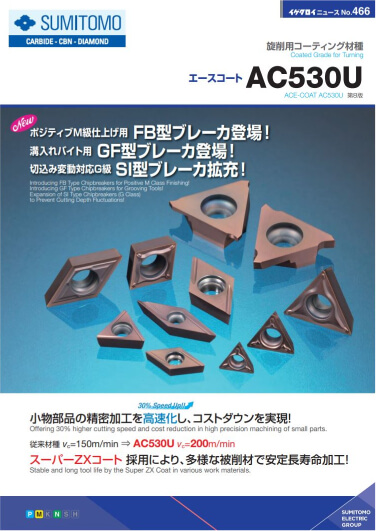 Capa do Classe AC503U (Usinagem Precisão)