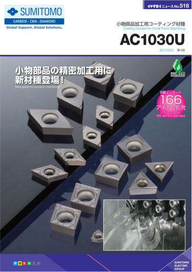 Capa do Classe Usinagem Precisão AC1030U