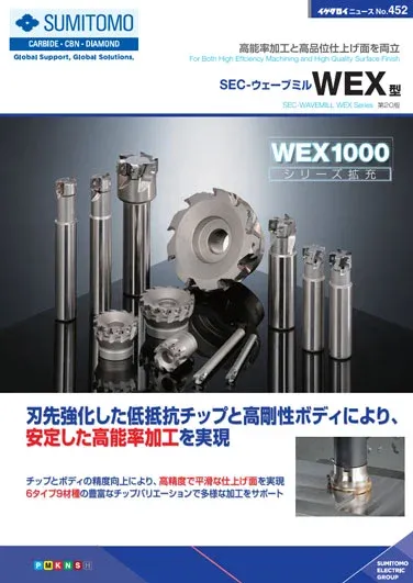 Capa do SEC-WaveMill WEX / WEX1000